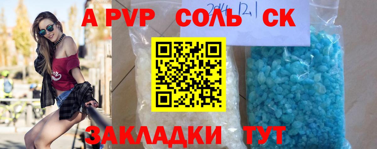 A PVP СК Тулун