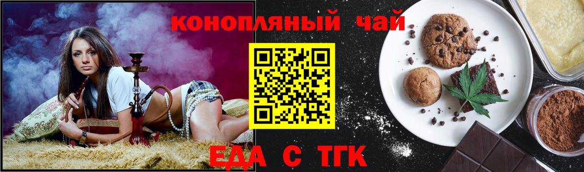 Тулун  Еда ТГК марихуана  Вход с VPN 