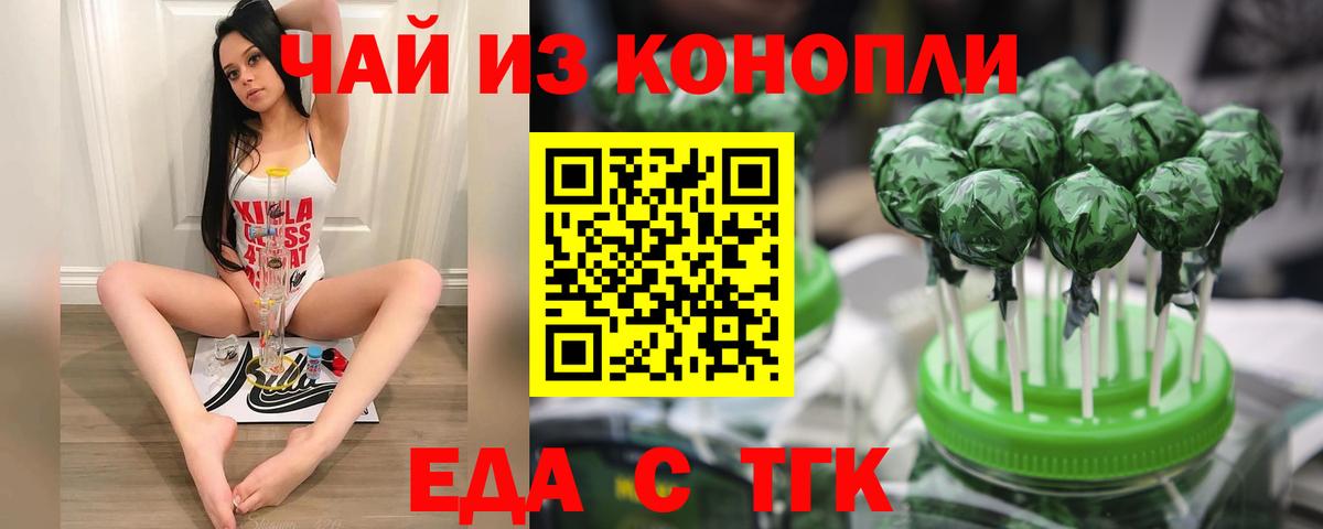 Cannafood конопля Тулун