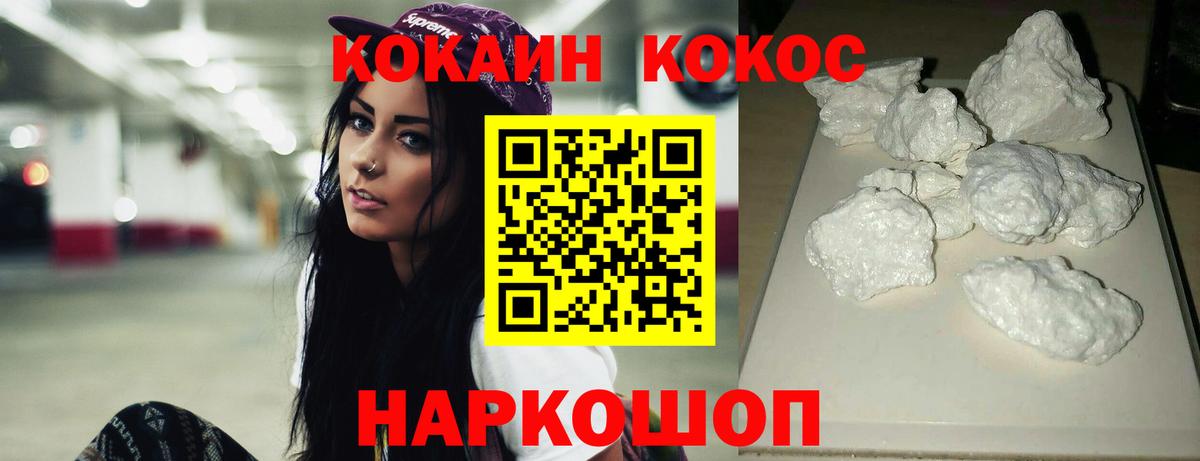 Тулун  COCAIN Эквадор  дарнет шоп  Вход с VPN  COCAIN 