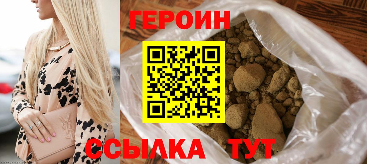 Героин герыч  Вход с VPN  Тулун 