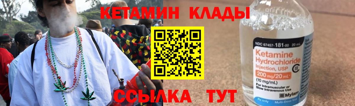Тулун  Кетамин VHQ  Вход с VPN 