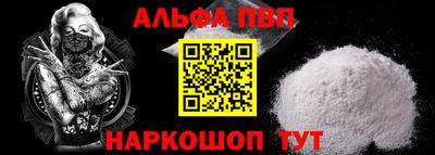 Альфа ПВП Краснодар
