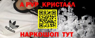 Альфа ПВП Краснодар
