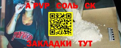 соль курить ск Краснознаменск