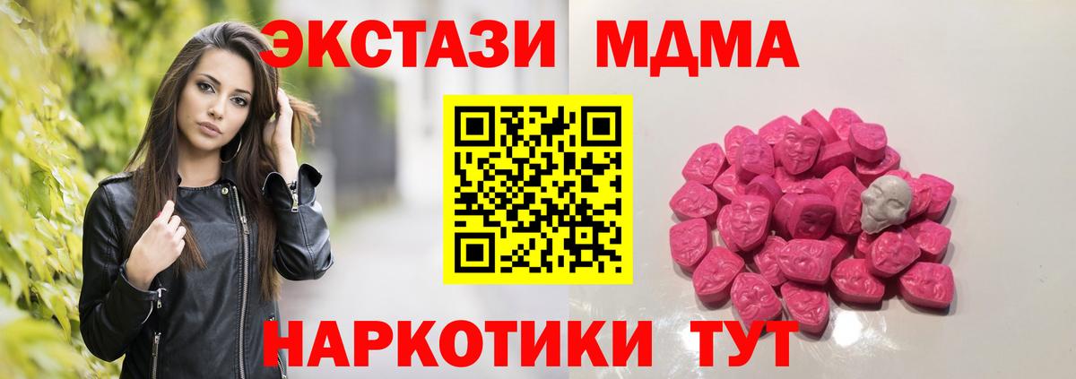 Тулун  MDMA VHQ  MDMA Molly  Вход с VPN 
