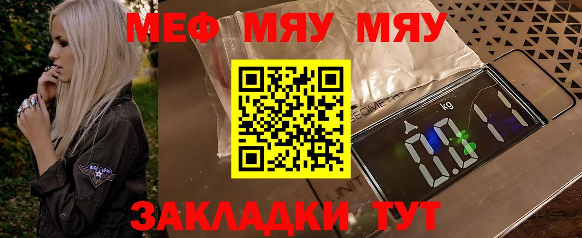 Меф  МЕФ 4 MMC  цены   Вход с VPN  Тулун  Мефедрон кристаллы 