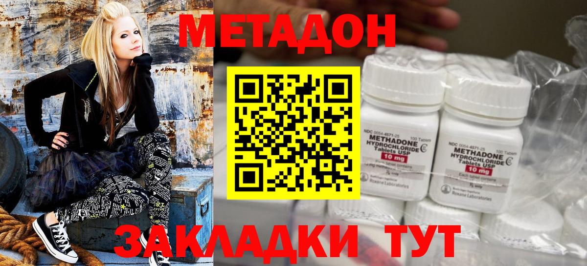 Тулун  Метадон VHQ  Метадон белоснежный  Вход с VPN 
