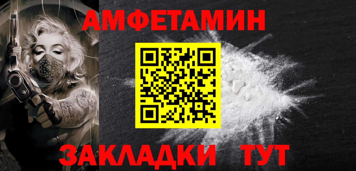 Первитин Methamphetamine Тулун