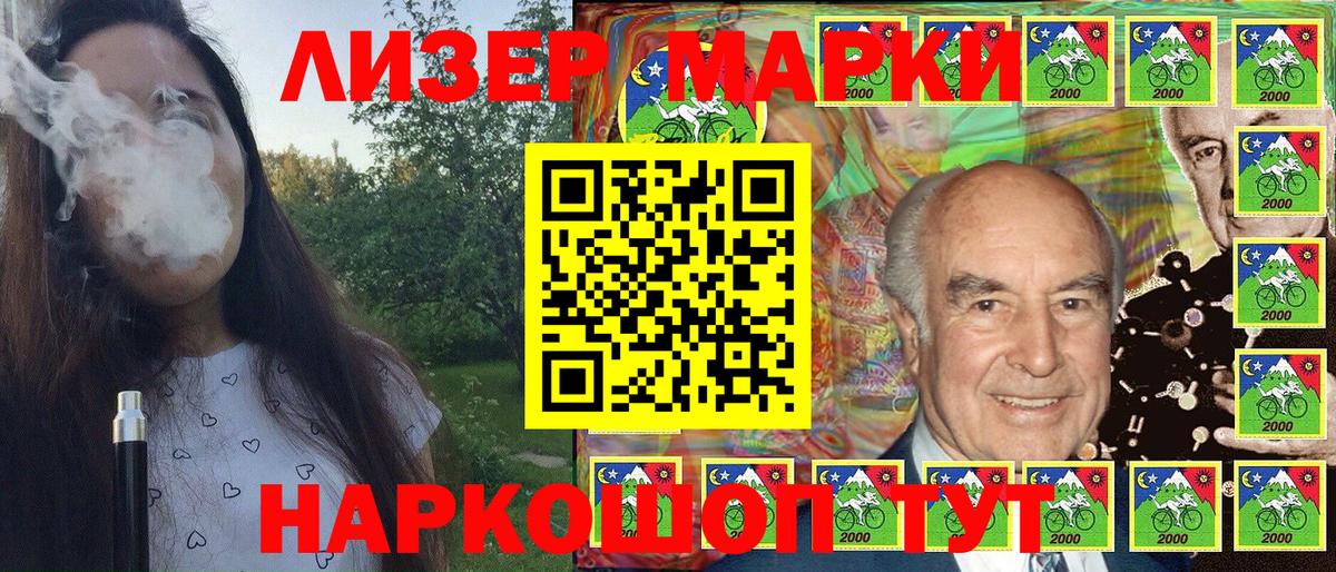 Наркотические марки 1,8мг  наркота  Тулун  Вход с VPN  Наркотические марки 1,8мг 